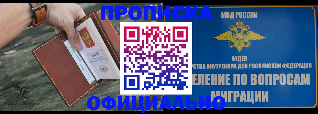 временная регистрация 2025 в Дедовске