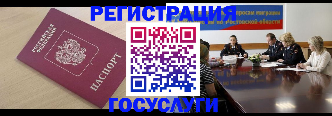 купить прописку в Дедовске