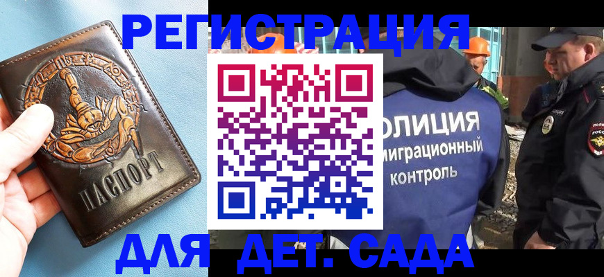 прописка в квартире в Дедовске