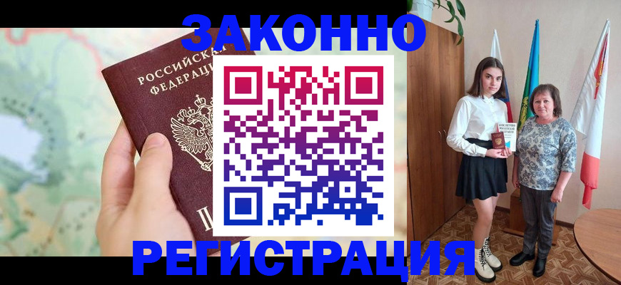 пропишу в квартире в Дедовске